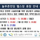 늘푸른전당 헬스장 이미지