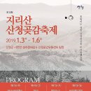 산청지리산힐링센터