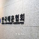 에이치라인해운 해상직원노동조합 | 06월 27일 해운항만물류 뉴스