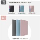 999001 | [IT/전자기기] 갤럭시탭 S6 Lite LTE 너는 뭣이 좋으냐? 제품 사용 후기 1편 장점