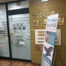 세민제한의원 네이버블로그