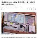 2명 숨진 화재 아파트 3층 거주 노부부 무단거주 기이한 행동 이미지