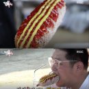 평해솥뚜껑