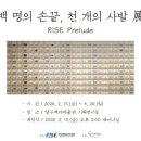 양구백자박물관 이미지