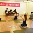 나마스테요가