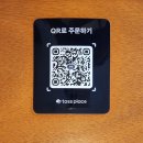 핏제리아509도씨