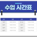 DW아카데미학원