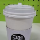 카페구메구메