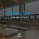 내꼬필라테스