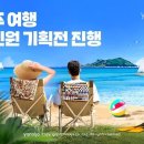 제주야놀자