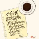 시와캘리 네이버블로그