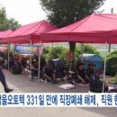 중부-현장-중부-331 이미지