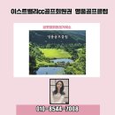 글로벌회원권거래소 이미지