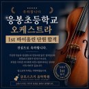 금호스즈키음악학원