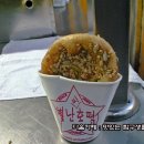 별난씨호떡 - 기장군 정관로 1133 | 별난씨호떡