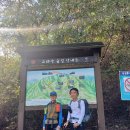 2026년 10월 4일(일)경기도 연천~강원도 철원에 위치한 고대산 고대봉(832m)을 다녀왔습니다 이미지
