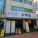 150 | 인천 연수동삼겹살 오막집 숙성돈세트 가성비 고기집 후기
