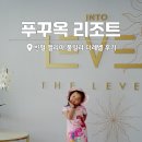 이비자 - 남구 정동로76번길 3-1 | 푸꾸옥 리조트 끝판왕 빈펄 멜리아 풀빌라 더레벨 이비자데이 후기