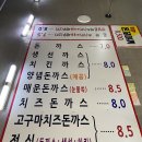 온정돈까스 이미지