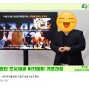 침산1동경로당 | 대구 열린 도시재생 아카데미 기본과정 온라인교육 2주차