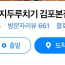 통돼지두루치기 이미지