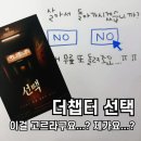 홍대 더챕터 선택 2인 방탈출 후기, 이거 그냥 공포 게임이잖아