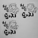 달리는철가방 이미지