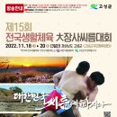 고성군 국민체육센터 이미지