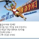 스타게임파크 | 여수 가볼만한곳 유월드 루지 테마파크 심장 떨리는 롤글라이더 체험 리얼 후기