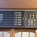 고가중화요리