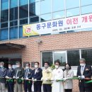 동구문화원 이미지