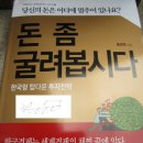 돈 좀 벌어봅시다 - 인구구조를 통한 채찍효과로 이미지