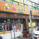 불오리 뒷고기 이미지