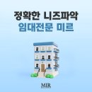 키포인트공인중개사사무소 이미지