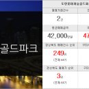 탑아이파크캐슬공인중개사사무소 이미지