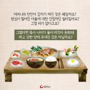 집반찬 이미지