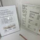 미띠끄 속눈썹앤눈썹 강남역점 | 강남역 속눈썹펌 잘하는 곳 추천 미띠끄 강남역 속눈썹&amp;눈썹 솔직 후기