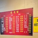 노은중국성 네이버블로그