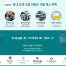 하와이당구장