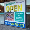 (주)청민 - 1652 | (주)청민