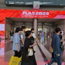 [미술여행TV영상] 점점 새로워지는 미술시장...'2024 조형아트페어(PLAS)' 이미지