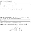 2025년 연세대학교 수리논술 복기 입니다. 이미지