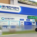 세진전기 - 도봉구 도봉로137길 47 | 세진전기