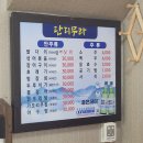 멍텅구리식당