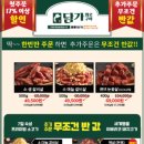 담가화로구이 이미지