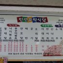 민선꼬막식당 이미지