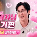 [유튜브안내] "강문경 뽕스튜디오" 신유 왕자님 몰아보기편 업로드 되었습니다⭐️ 이미지