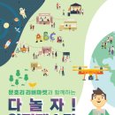 다~놀자 이미지