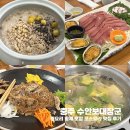 충주 수안보대장군 - 꿩요리 황제 보양 코스요리 맛집 후기