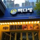 빽다방인천연수
